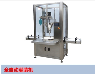 液體分裝機