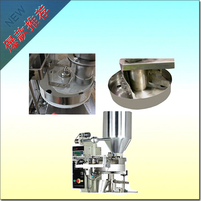 袋裝立式小型茶葉包裝機
