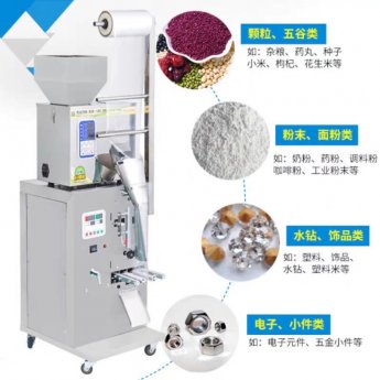 小型粉末自動定量包裝機(jī)